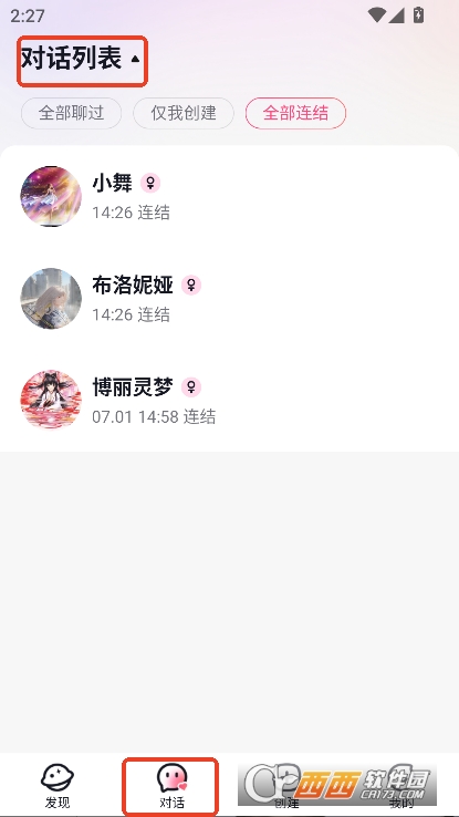 G.lowAI2025官方解限版下载 v2.1.0最新版