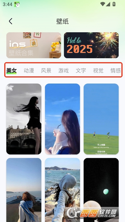 SoWidgets组件app官方最新版下载 v2.0.16安卓版