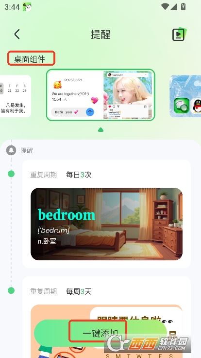 SoWidgets组件app官方最新版下载 v2.0.16安卓版