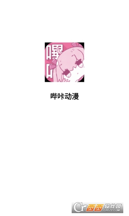 pica.cg哔咔官方下载最新版 v2.2.1免费版