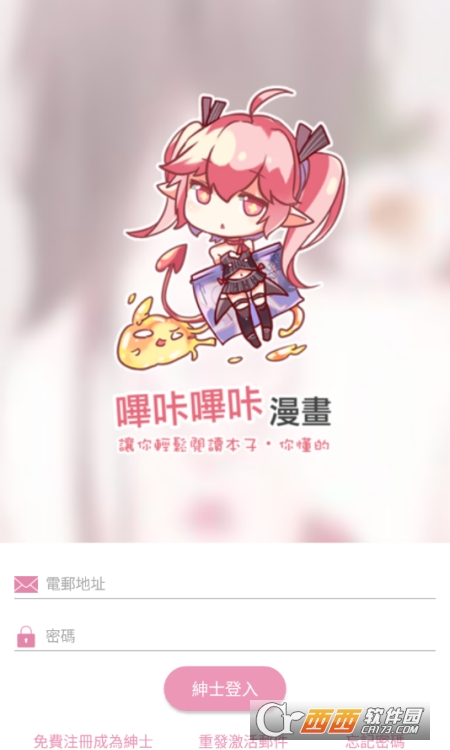 pica.cg哔咔官方下载最新版 v2.2.1免费版