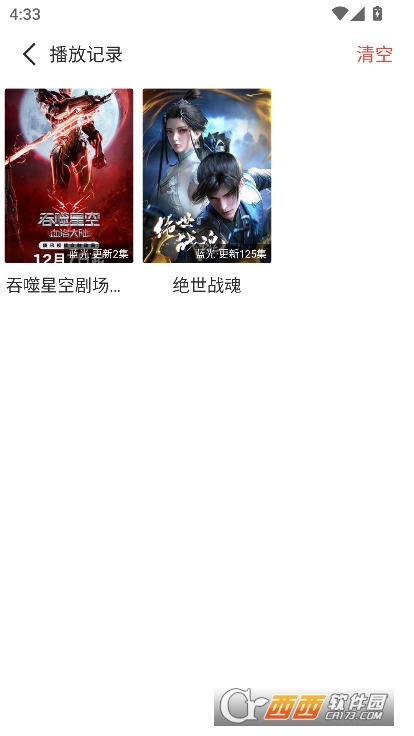 优秀动漫app安卓版客户端下载 v1.01最新版