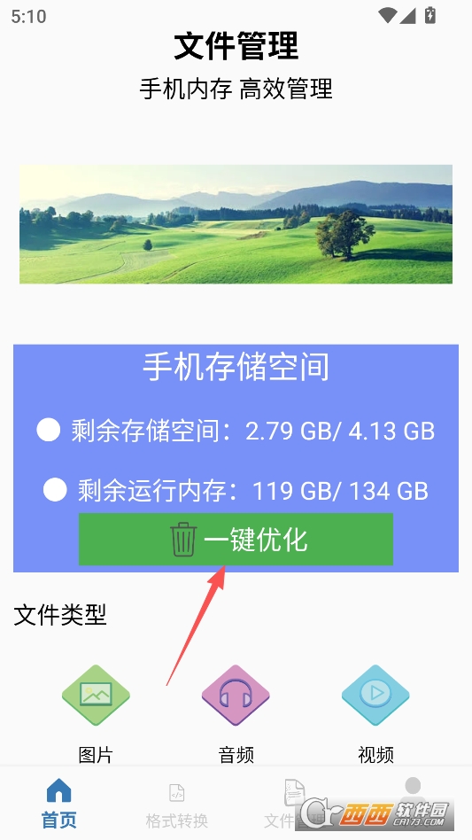 金专弱网app官方下载 v1.0