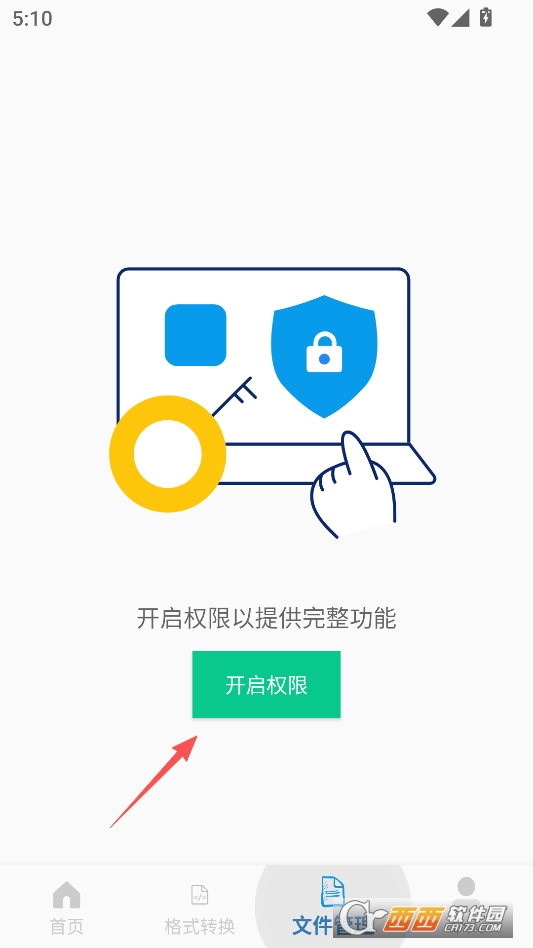 金专弱网app官方下载 v1.0