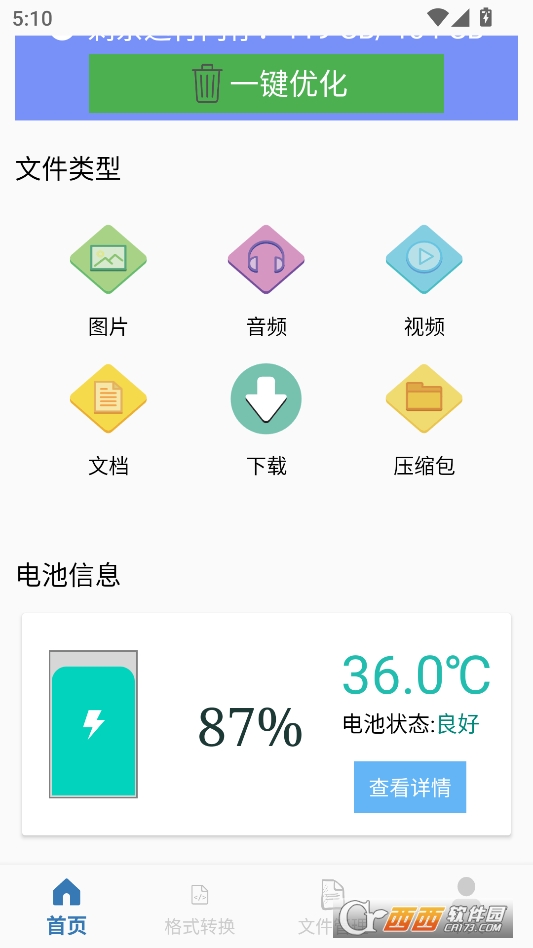 金专弱网app官方下载 v1.0