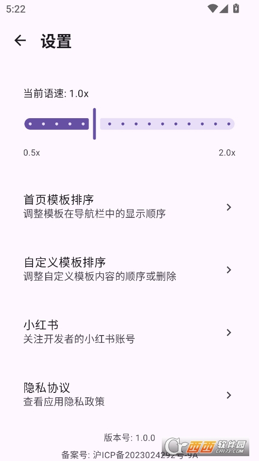 吾声BeMyVoice安卓版本 v1.0