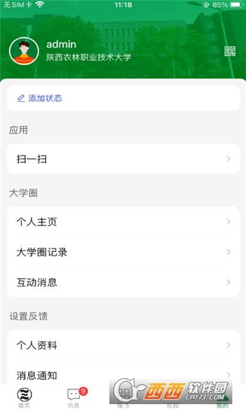 陕农林宝app官方下载最新版 v1.0.0安卓版