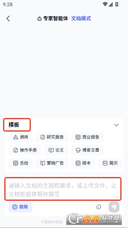 天工智能AI官方助手2025全新版下载 v3.0.7最新版