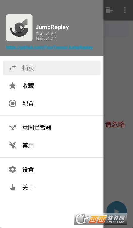 JumpReplay安卓版下载 v1.5.1手机版
