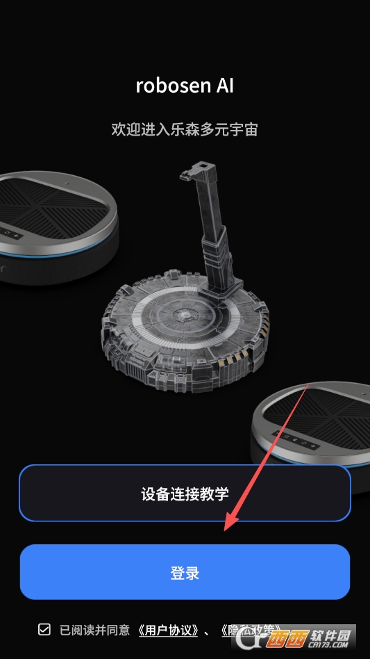 robosen AI安卓最新版 v1.31.20250731