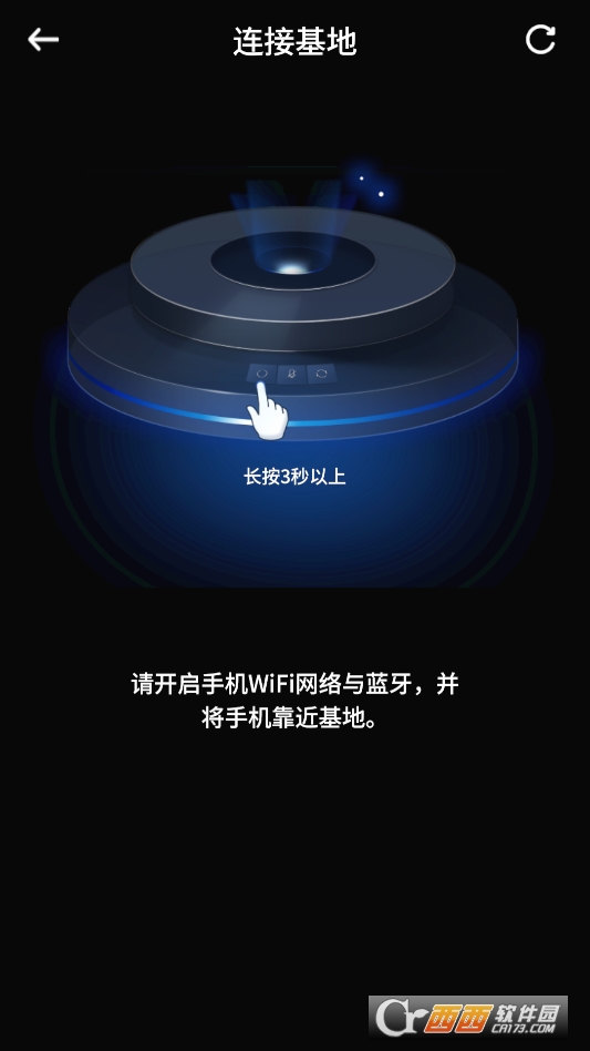 robosen AI安卓最新版 v1.31.20250731