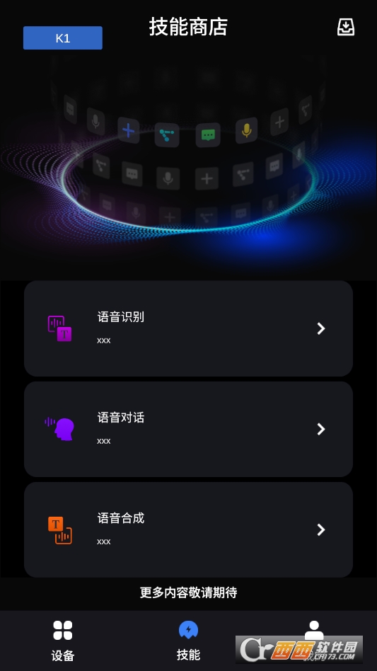 robosen AI安卓最新版 v1.31.20250731
