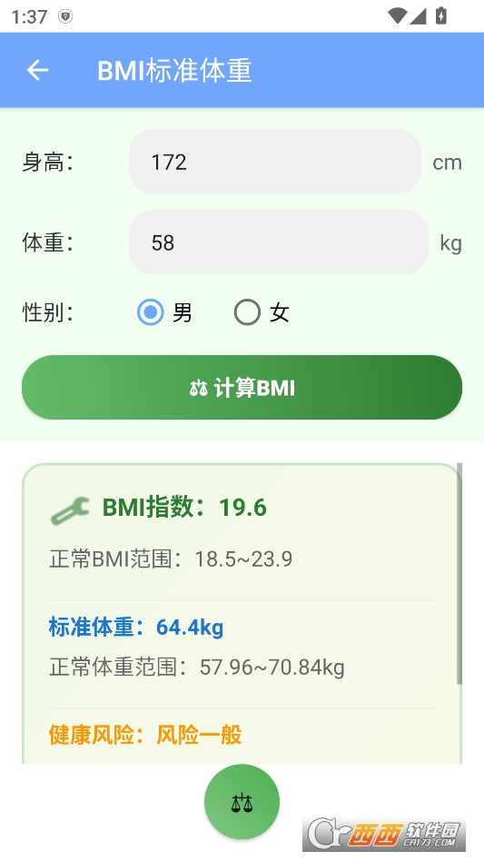 熊岛工具箱安卓版 v1.2
