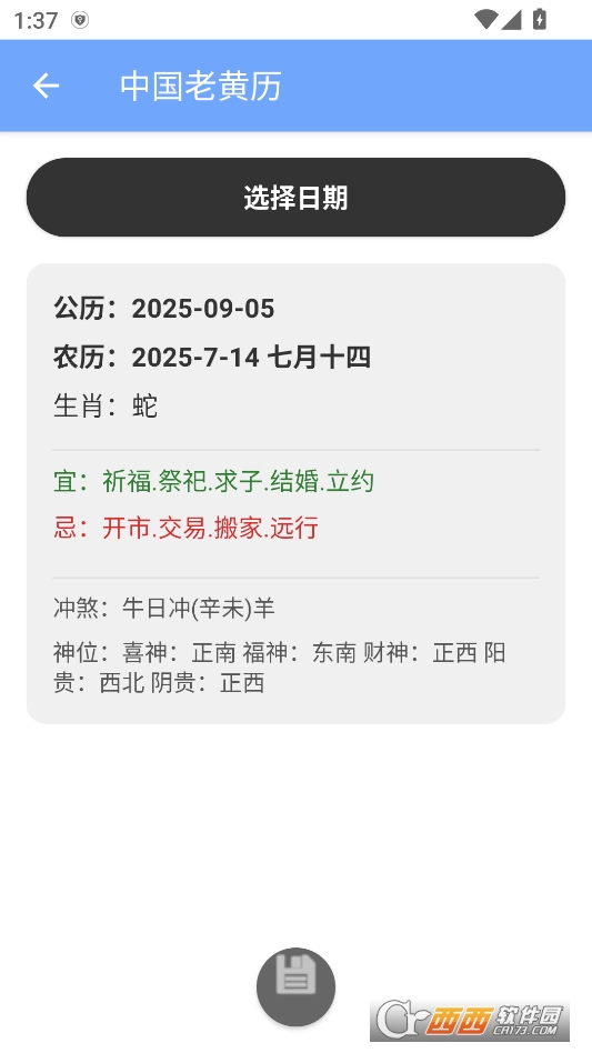 熊岛工具箱安卓版 v1.2