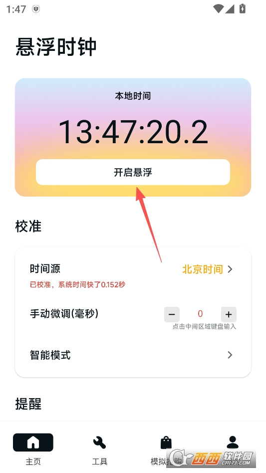 zk悬浮助手最新版 v1.2