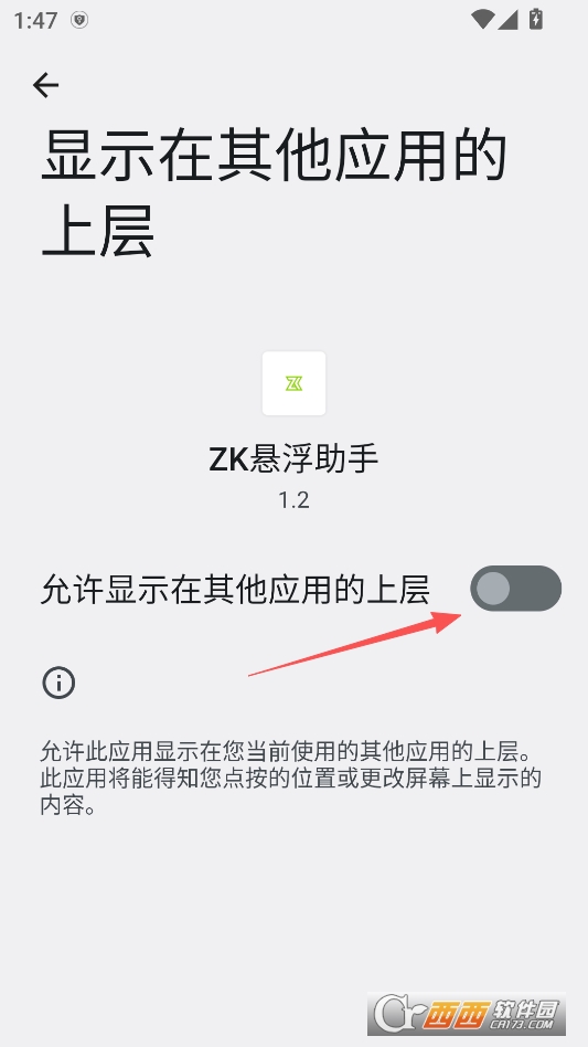 zk悬浮助手最新版 v1.2