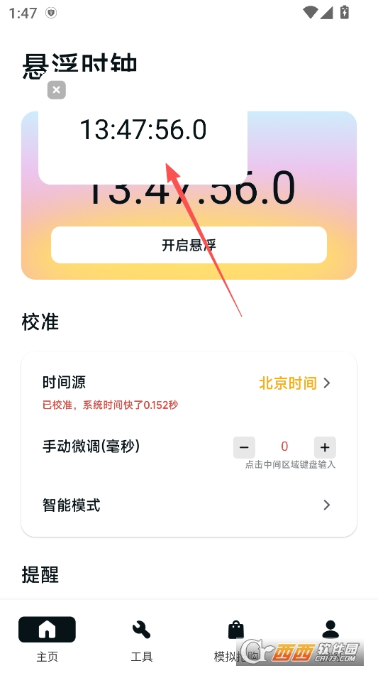 zk悬浮助手最新版 v1.2