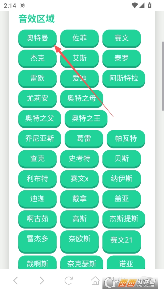奥特曼战吼语音盒最新安卓版 v1.0