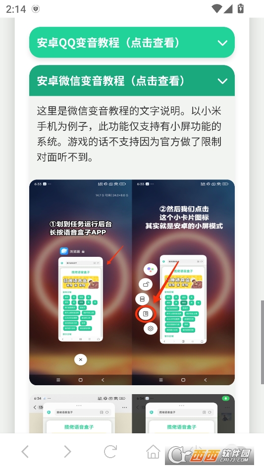 奥特曼战吼语音盒最新安卓版 v1.0
