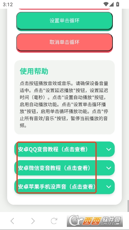 广西老表语音盒app下载 v1.0最新版