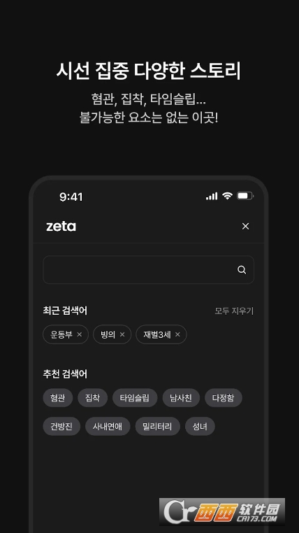 zeta ai官方正版 v3.3.1