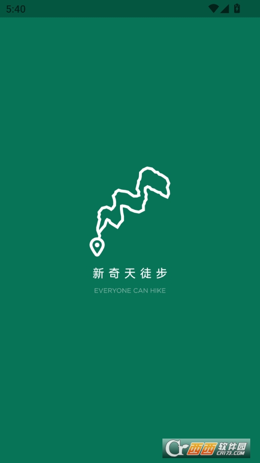 新奇天徒步安卓版 v1.0.15