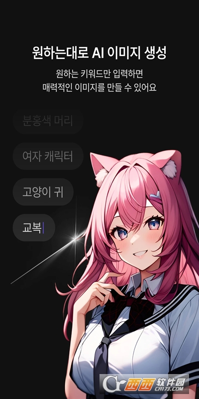 zetaAI角色对话软件免费版运行截图