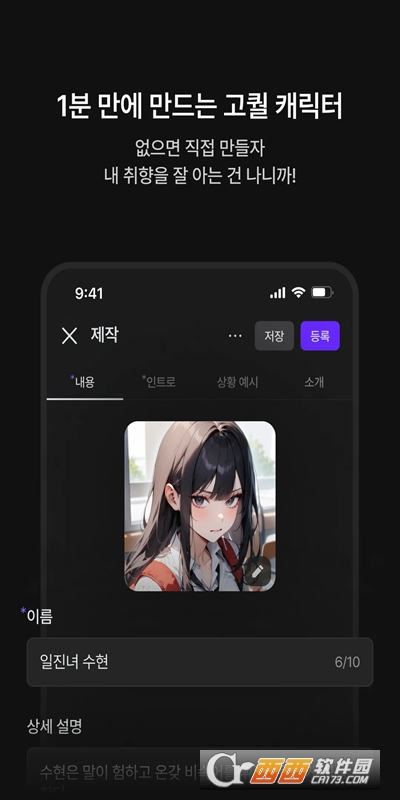 zetaAI角色对话软件免费版运行截图