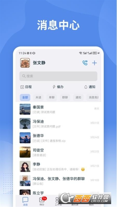蒙政通app官方下载最新版本2025 v2.3.95免费版