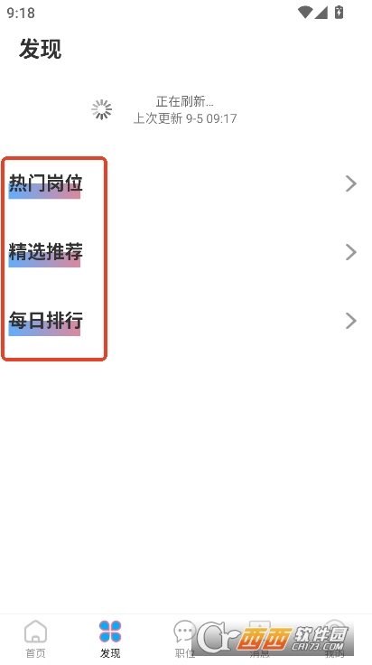 叮当招聘app2025全新版官方下载 v1.0最新版