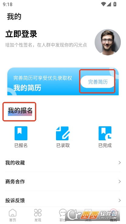叮当招聘app2025全新版官方下载 v1.0最新版