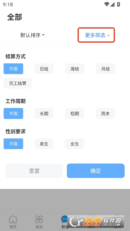 叮当招聘app2025全新版官方下载 v1.0最新版