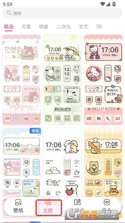 多啦壁纸app2025全新版免费下载 v1.1.9最新版
