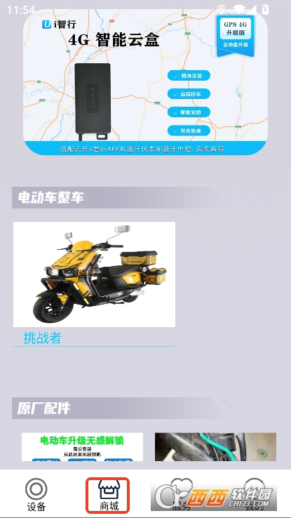 钻豹智行app官方客户端下载 v1.0.5最新版