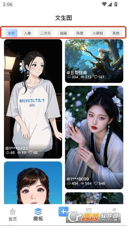 水印云app安卓版官方最新版下载 v4.4.0最新版