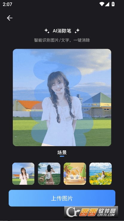 水印云app安卓版官方最新版下载 v4.4.0最新版