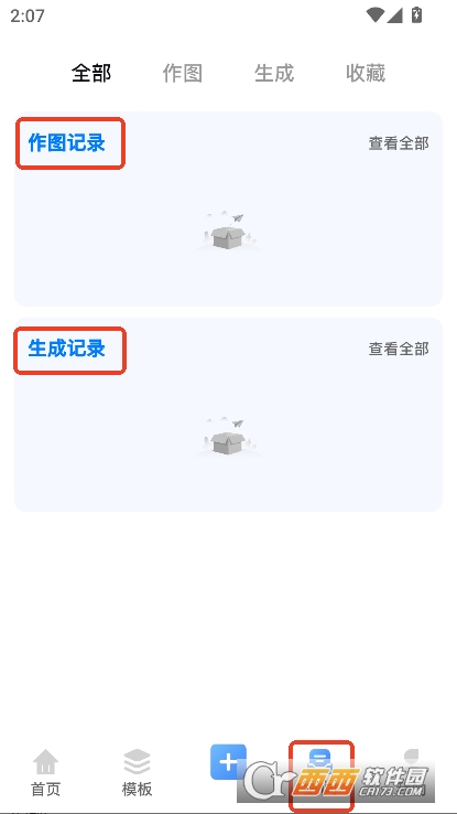 水印云app安卓版官方最新版下载 v4.4.0最新版
