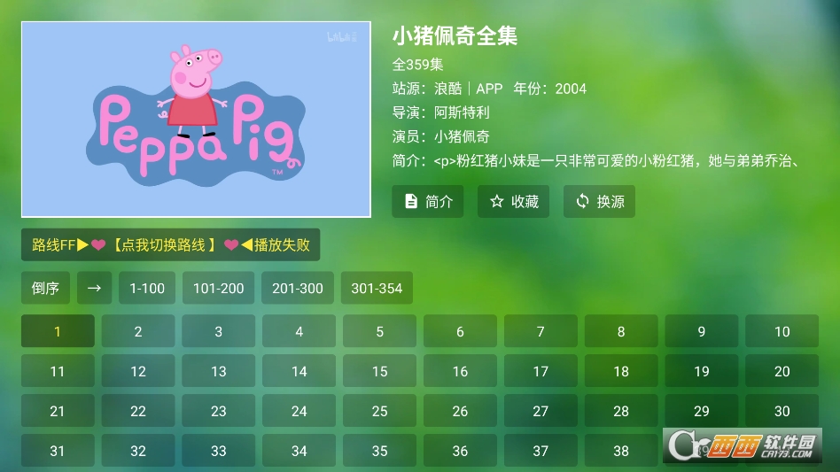 时光TVapp官方下载 v0730