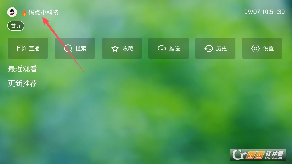 时光TVapp官方下载 v0730