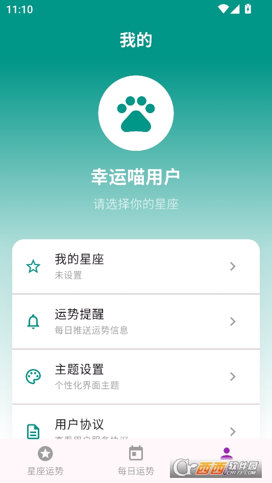 幸运喵星座运势软件下载安装 v4.0.3