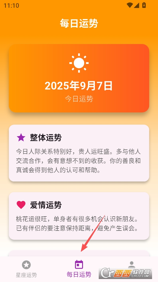 幸运喵星座运势软件下载安装 v4.0.3