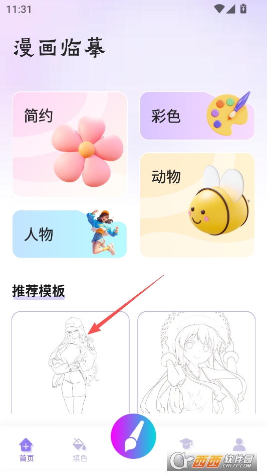 豆画app官方下载 v1.1