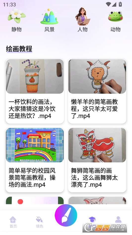 豆画app官方下载 v1.1
