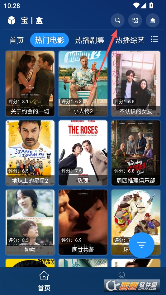 MBox宝盒最新版本 v3.2.7