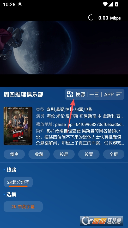 MBox宝盒最新版本 v3.2.7
