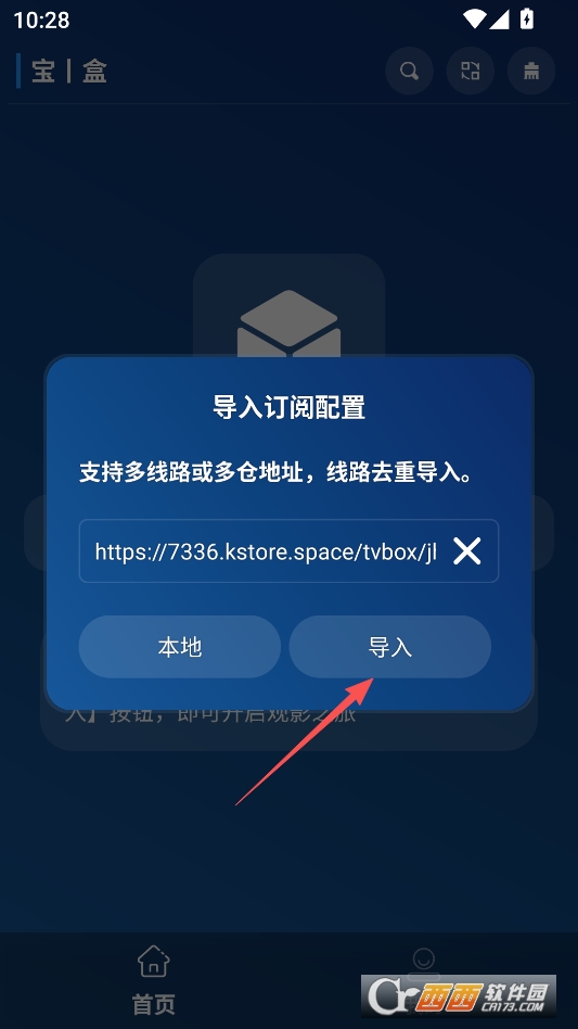MBox宝盒最新版本 v3.2.7