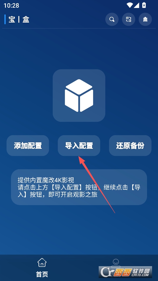 MBox宝盒最新版本 v3.2.7