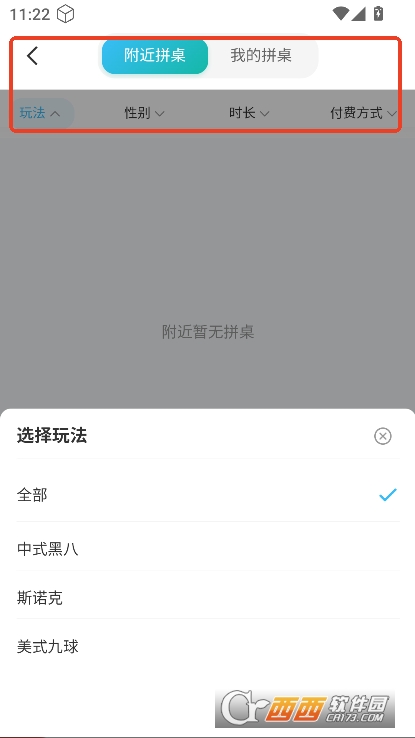 准梦台球预约app官方下载 v1.0.0最新版