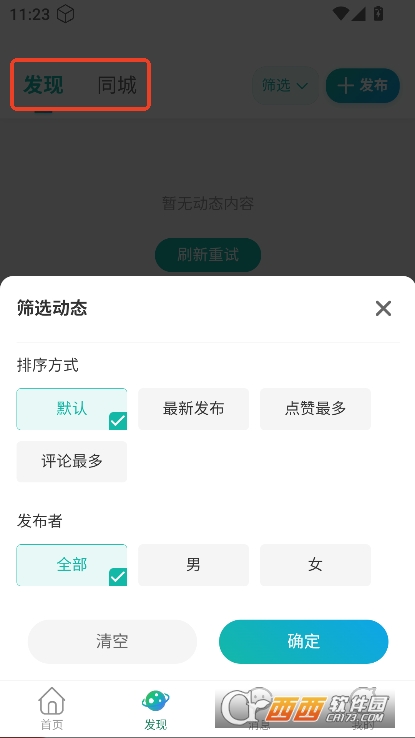 准梦台球预约app官方下载 v1.0.0最新版
