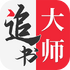 ׷���ʦapp2026ȫ�°�ٷ�����v1.2.9���°�